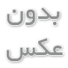 عربستانی ها با پول به ایران می آیند